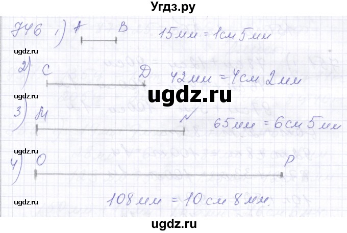 ГДЗ (Решебник) по математике 5 класс Алышева Т.В. / тысяча / 746