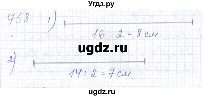 ГДЗ (Решебник) по математике 5 класс Алышева Т.В. / тысяча / 758