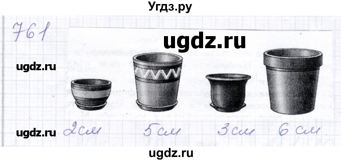 ГДЗ (Решебник) по математике 5 класс Алышева Т.В. / тысяча / 761