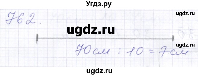 ГДЗ (Решебник) по математике 5 класс Алышева Т.В. / тысяча / 762