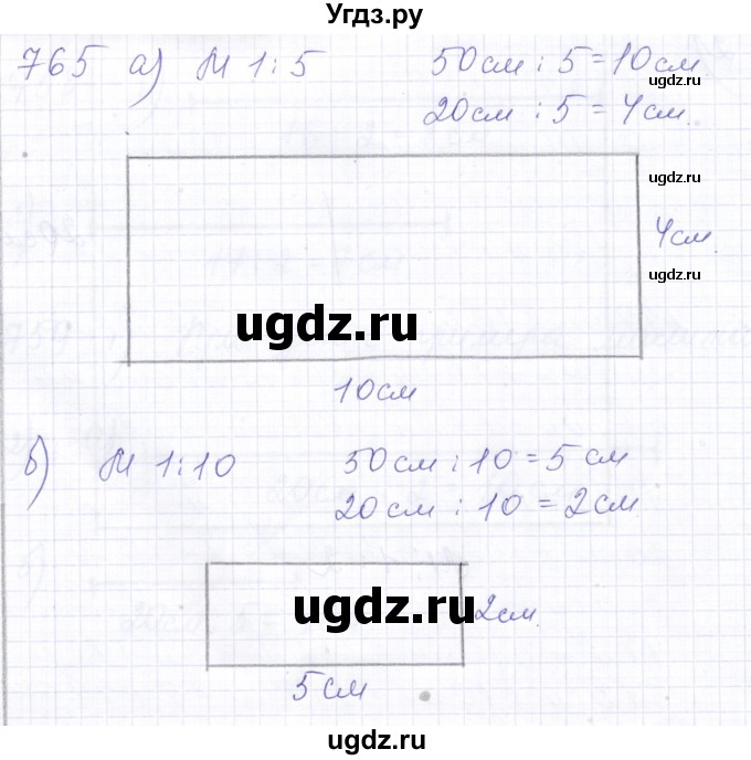 ГДЗ (Решебник) по математике 5 класс Алышева Т.В. / тысяча / 765