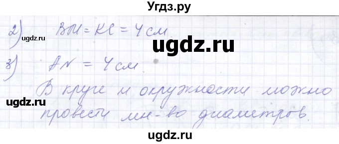 ГДЗ (Решебник) по математике 5 класс Алышева Т.В. / тысяча / 770(продолжение 2)