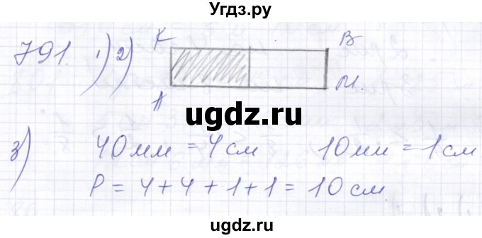 ГДЗ (Решебник) по математике 5 класс Алышева Т.В. / тысяча / 791