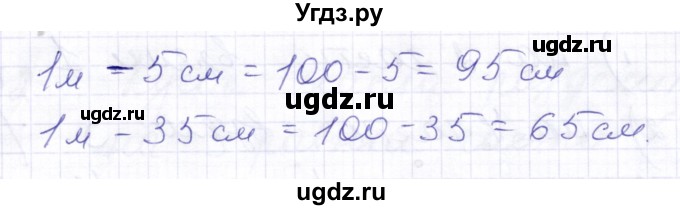 ГДЗ (Решебник) по математике 5 класс Алышева Т.В. / тысяча / 794(продолжение 2)