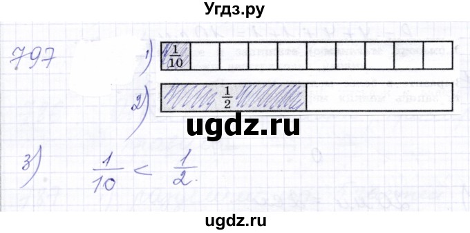 ГДЗ (Решебник) по математике 5 класс Алышева Т.В. / тысяча / 797