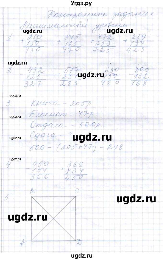 ГДЗ (Решебник) по математике 5 класс Алышева Т.В. / контрольные задания / стр. 202-203