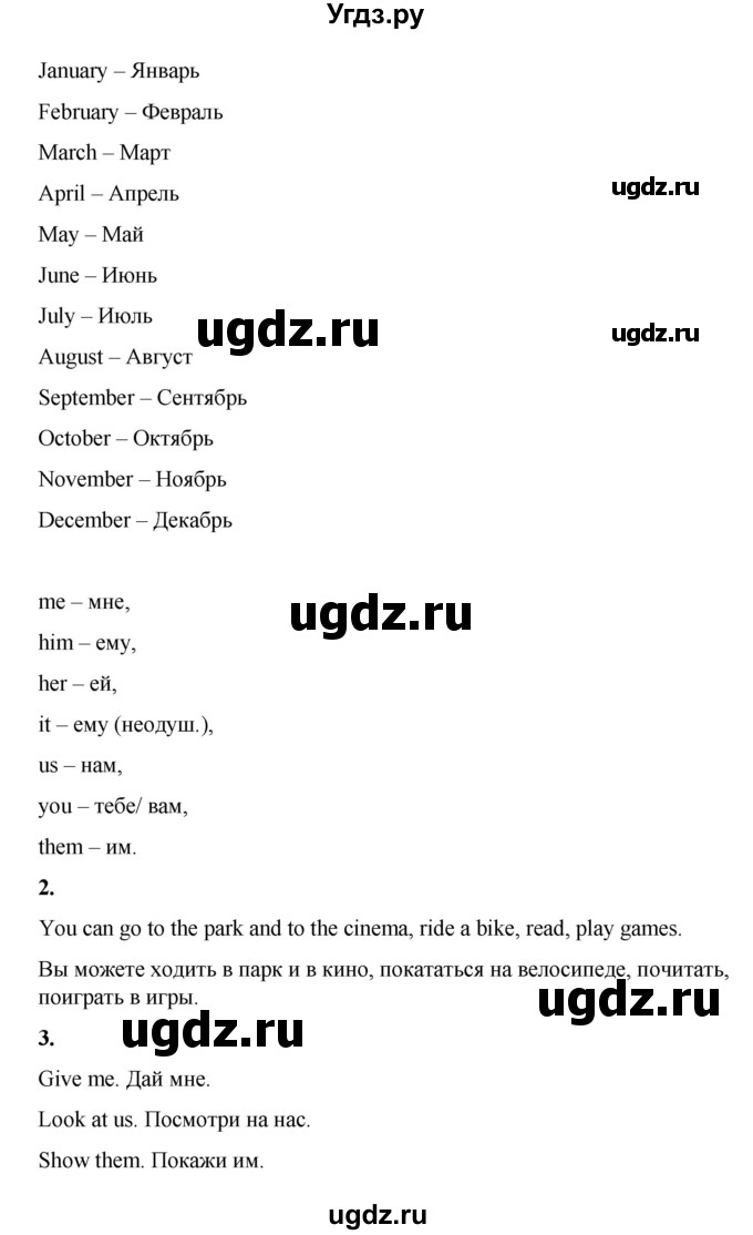 ГДЗ (Решебник) по английскому языку 3 класс Афанасьева О.В. / часть 1. страница / 120(продолжение 2)