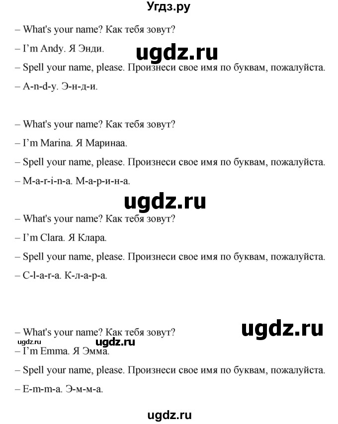 ГДЗ (Решебник) по английскому языку 3 класс Афанасьева О.В. / часть 1. страница / 31(продолжение 2)