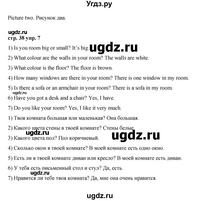 ГДЗ (Решебник) по английскому языку 3 класс Афанасьева О.В. / часть 1. страница / 38