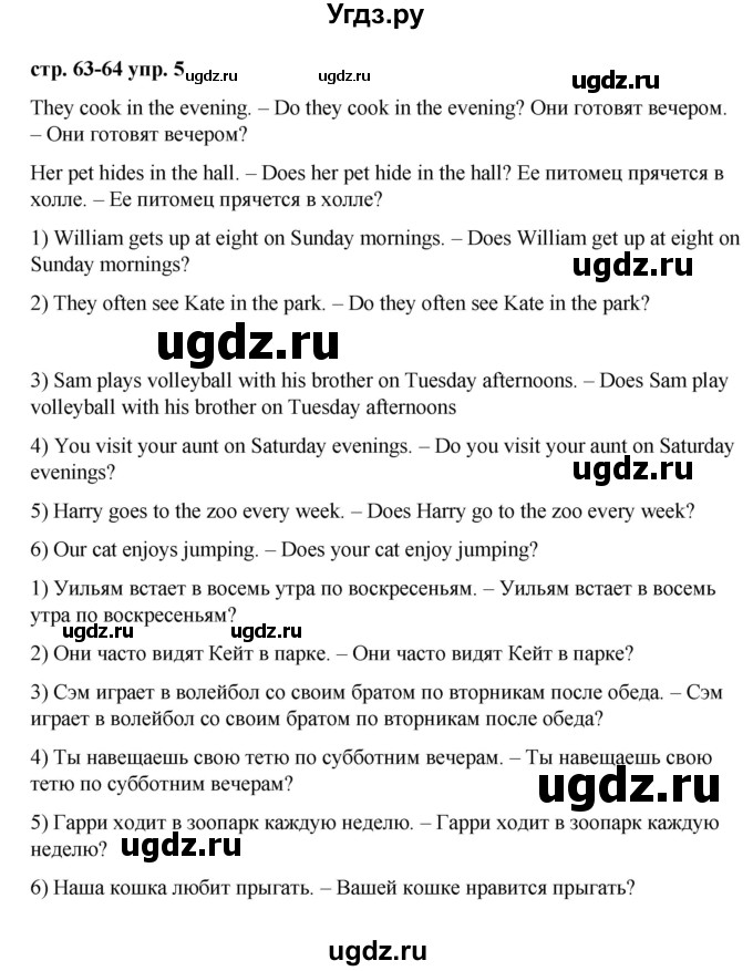 ГДЗ (Решебник) по английскому языку 3 класс Афанасьева О.В. / часть 1. страница / 63(продолжение 2)