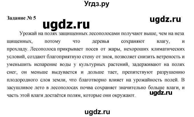 ГДЗ (Решебник) по биологии 6 класс (рабочая тетрадь) В. В. Пасечник / параграфы / 21(продолжение 3)