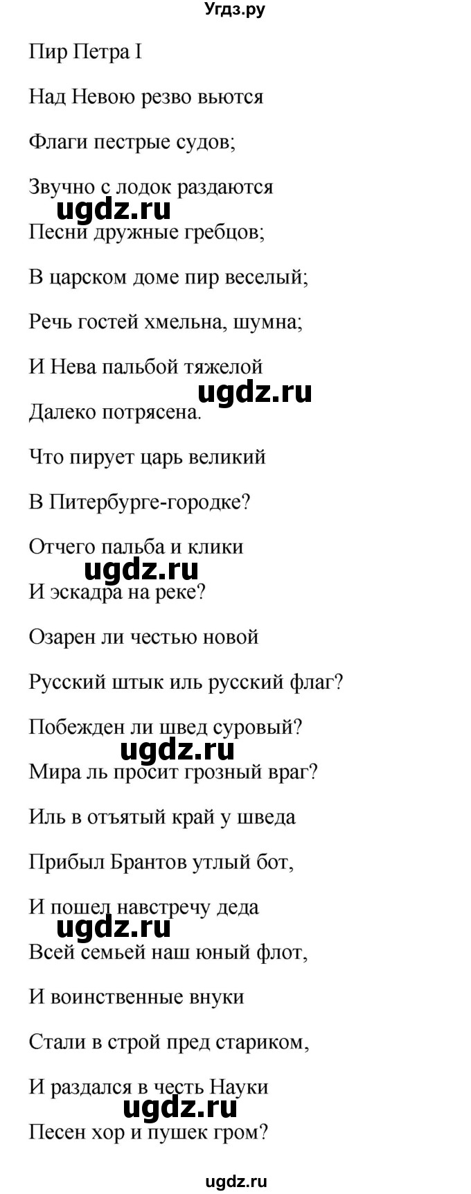 ГДЗ (Решебник) по русскому языку 10 класс Александрова О.М. / 10 класс / 160(продолжение 2)