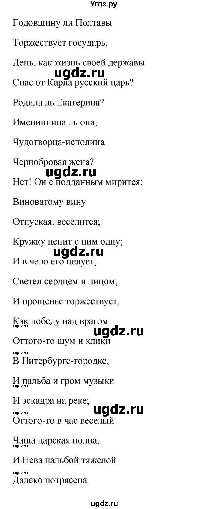 ГДЗ (Решебник) по русскому языку 10 класс Александрова О.М. / 10 класс / 160(продолжение 3)