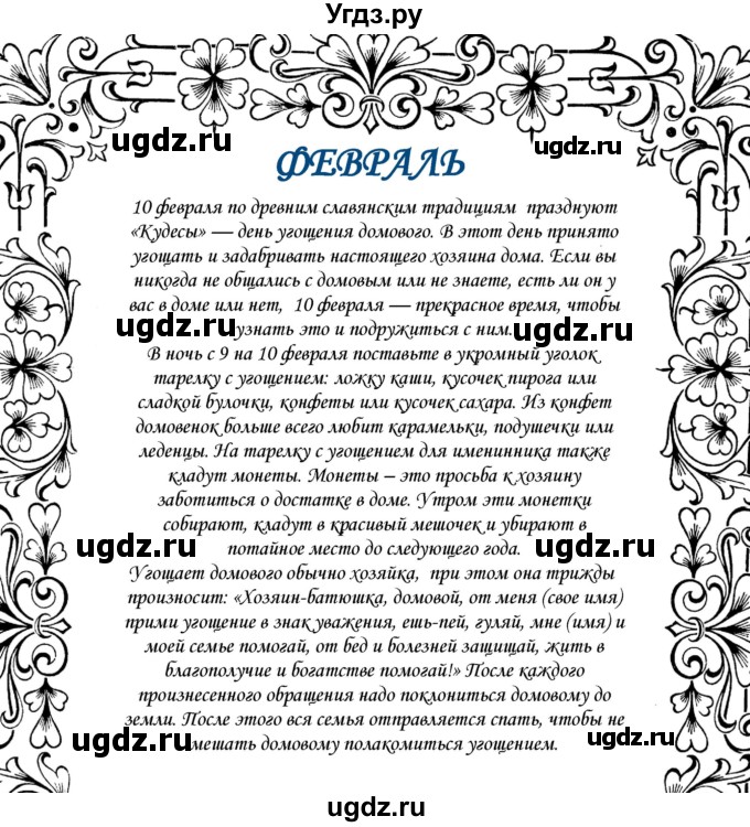 ГДЗ (Решебник) по русскому языку 10 класс Александрова О.М. / 10 класс / 25(продолжение 2)
