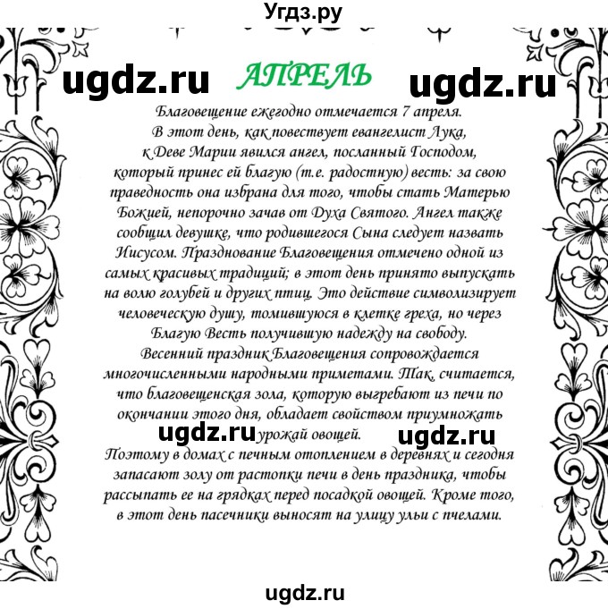 ГДЗ (Решебник) по русскому языку 10 класс Александрова О.М. / 10 класс / 25(продолжение 4)