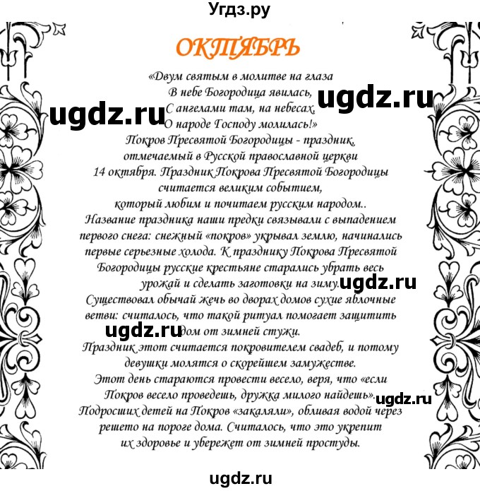 ГДЗ (Решебник) по русскому языку 10 класс Александрова О.М. / 10 класс / 25(продолжение 10)