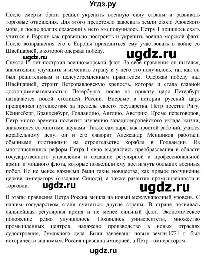 ГДЗ (Решебник) по русскому языку 10 класс Александрова О.М. / 10 класс / 43(продолжение 2)