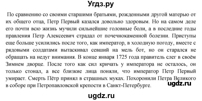 ГДЗ (Решебник) по русскому языку 10 класс Александрова О.М. / 10 класс / 43(продолжение 3)