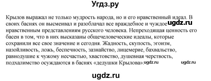 ГДЗ (Решебник) по русскому языку 10 класс Александрова О.М. / 11 класс / 126(продолжение 3)