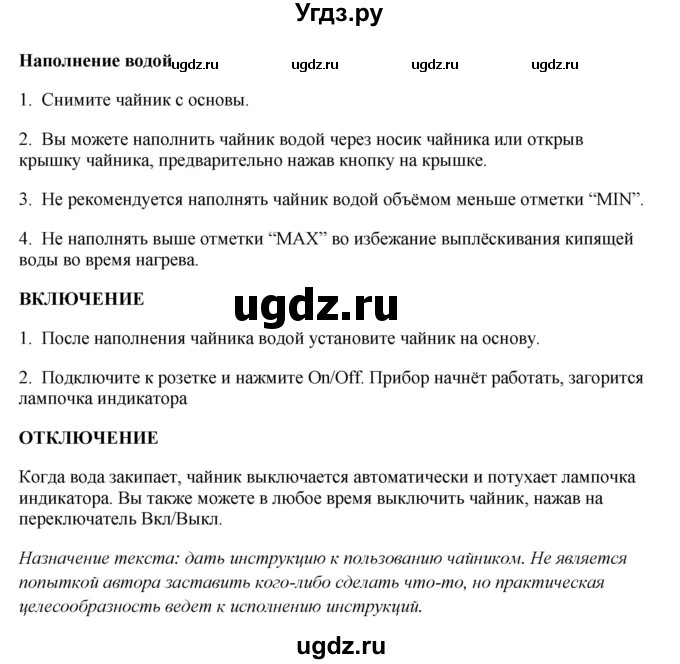 ГДЗ (Решебник) по русскому языку 10 класс Александрова О.М. / 11 класс / 141(продолжение 2)