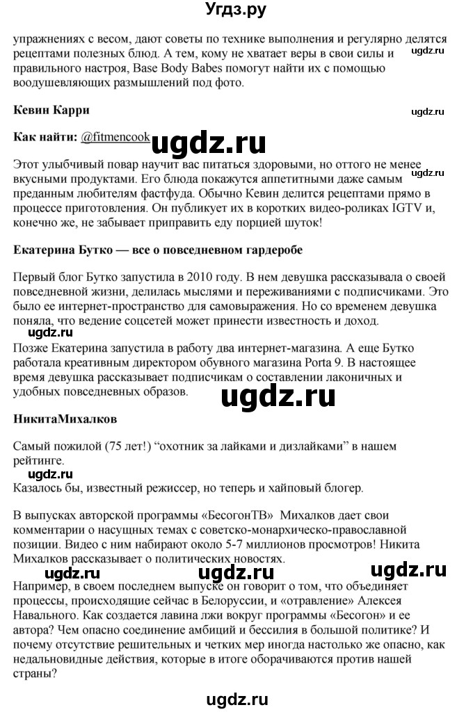 ГДЗ (Решебник) по русскому языку 10 класс Александрова О.М. / 11 класс / 151(продолжение 3)
