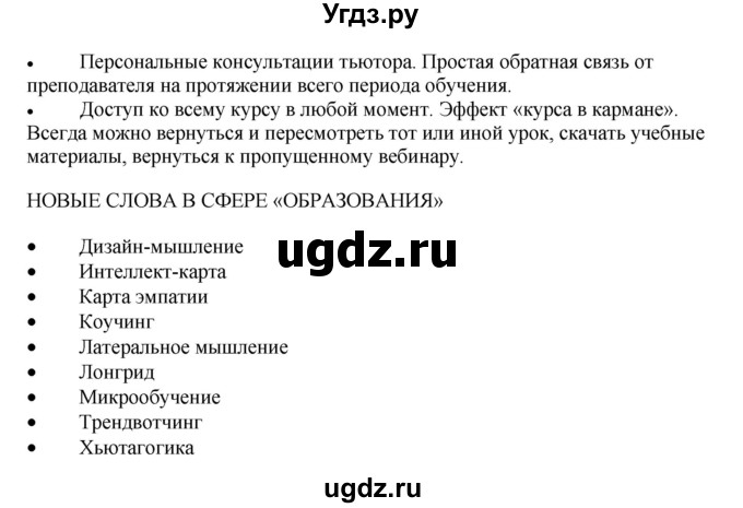 ГДЗ (Решебник) по русскому языку 10 класс Александрова О.М. / 11 класс / 37(продолжение 2)