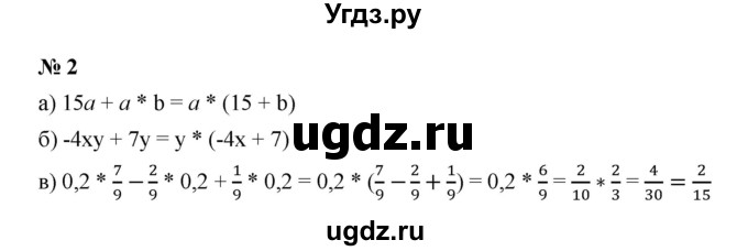 ГДЗ (Решебник) по математике 6 класс (рабочая тетрадь) М.В. Ткачёва / подобные слагаемые (упражнение) / 2