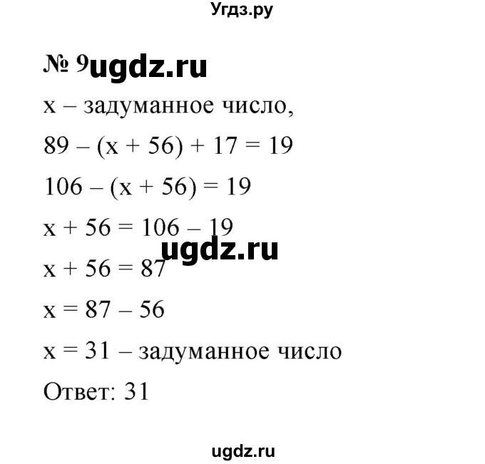 ГДЗ (Решебник) по математике 5 класс (рабочая тетрадь) Ерина Т.М. / §11 / 9