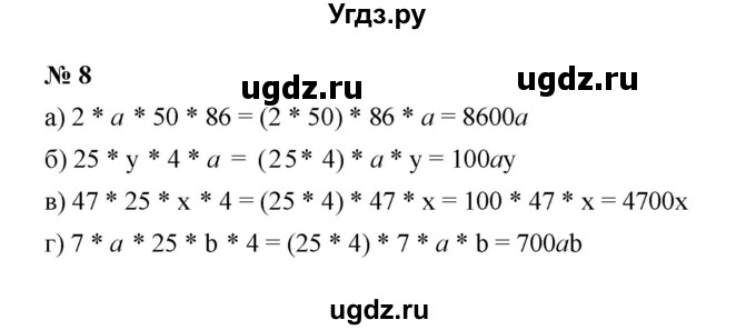 ГДЗ (Решебник) по математике 5 класс (рабочая тетрадь) Ерина Т.М. / §12 / 8