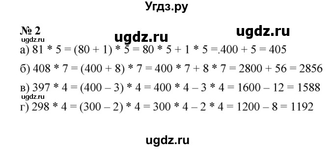 ГДЗ (Решебник) по математике 5 класс (рабочая тетрадь) Ерина Т.М. / §15 / 2