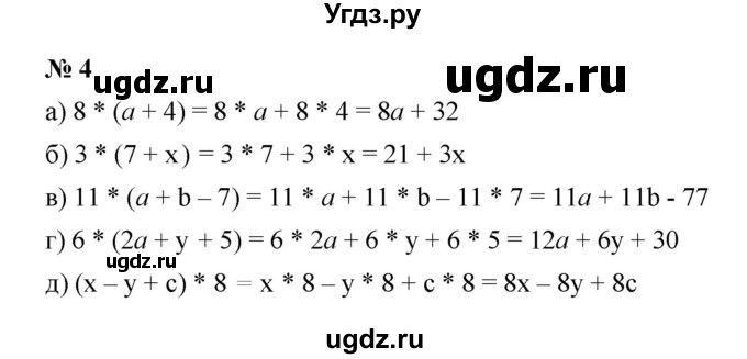 ГДЗ (Решебник) по математике 5 класс (рабочая тетрадь) Ерина Т.М. / §15 / 4