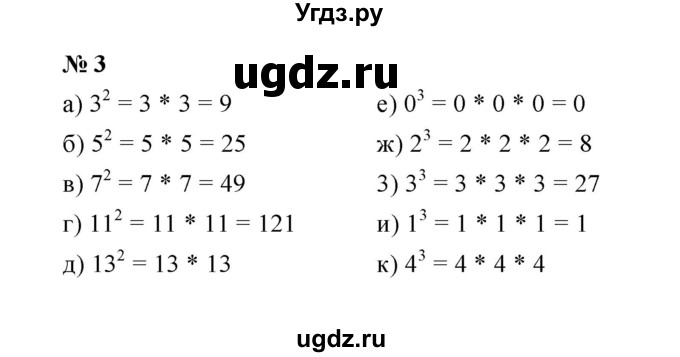 ГДЗ (Решебник) по математике 5 класс (рабочая тетрадь) Ерина Т.М. / §17 / 3