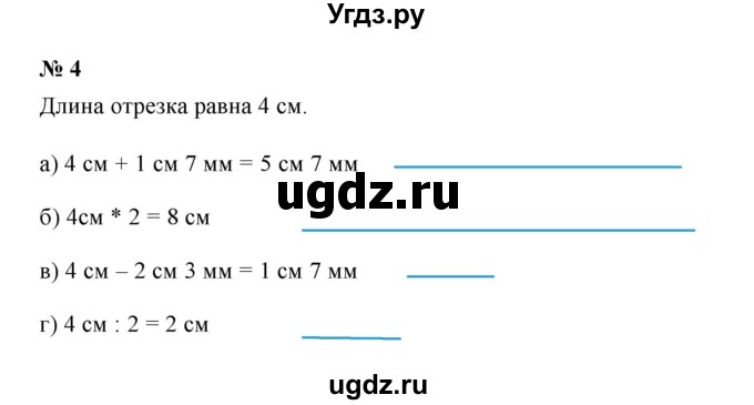 ГДЗ (Решебник) по математике 5 класс (рабочая тетрадь) Ерина Т.М. / §3 / 3