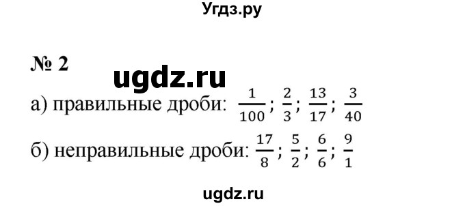 ГДЗ (Решебник) по математике 5 класс (рабочая тетрадь) Ерина Т.М. / §28 / 2