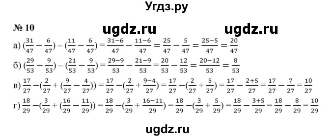 ГДЗ (Решебник) по математике 5 класс (рабочая тетрадь) Ерина Т.М. / §29 / 10