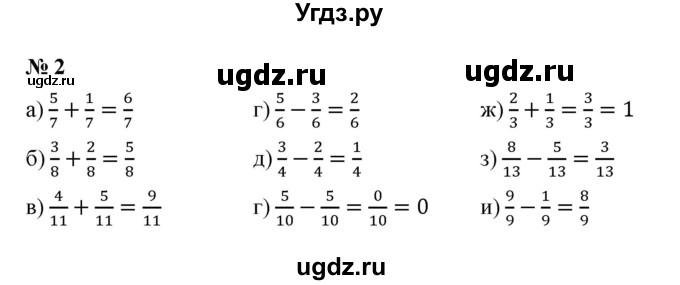 ГДЗ (Решебник) по математике 5 класс (рабочая тетрадь) Ерина Т.М. / §29 / 2