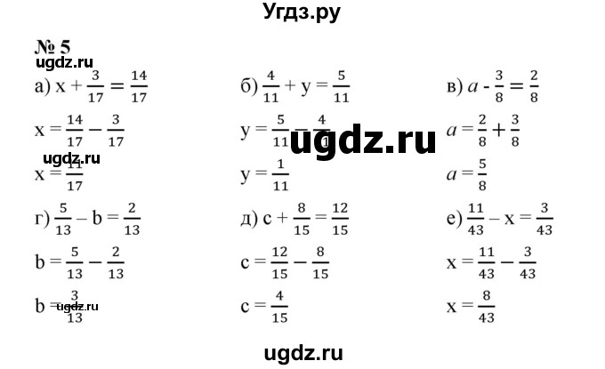 ГДЗ (Решебник) по математике 5 класс (рабочая тетрадь) Ерина Т.М. / §29 / 5