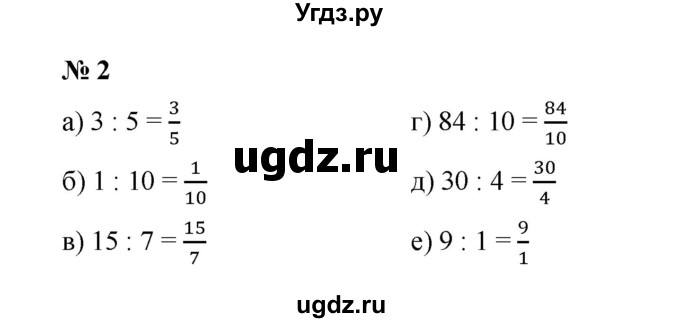 ГДЗ (Решебник) по математике 5 класс (рабочая тетрадь) Ерина Т.М. / §30 / 2