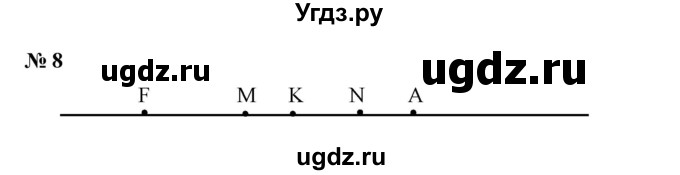 ГДЗ (Решебник) по математике 5 класс (рабочая тетрадь) Ерина Т.М. / §4 / 8