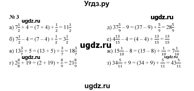 ГДЗ (Решебник) по математике 5 класс (рабочая тетрадь) Ерина Т.М. / §32 / 3