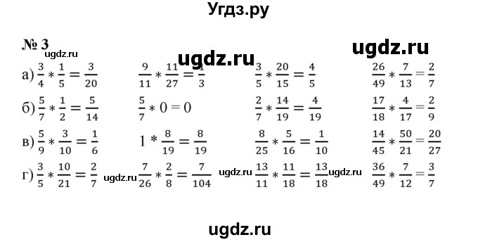 ГДЗ (Решебник) по математике 5 класс (рабочая тетрадь) Ерина Т.М. / §37 / 3