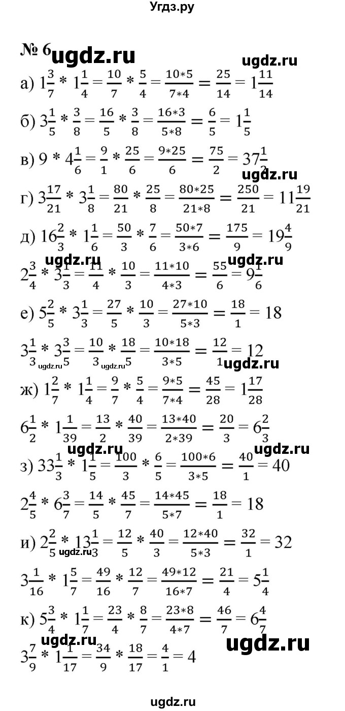 ГДЗ (Решебник) по математике 5 класс (рабочая тетрадь) Ерина Т.М. / §37 / 6