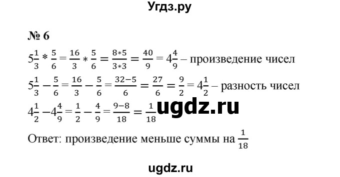 ГДЗ (Решебник) по математике 5 класс (рабочая тетрадь) Ерина Т.М. / §38 / 6