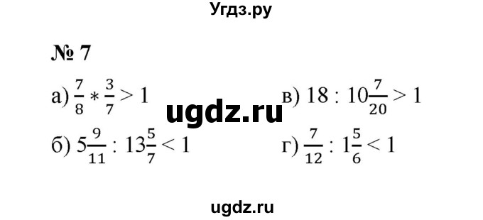 ГДЗ (Решебник) по математике 5 класс (рабочая тетрадь) Ерина Т.М. / §39 / 7