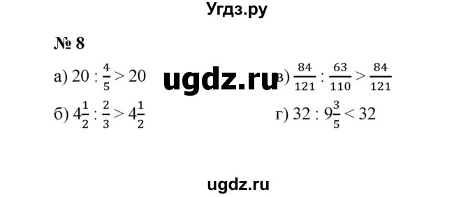 ГДЗ (Решебник) по математике 5 класс (рабочая тетрадь) Ерина Т.М. / §39 / 8