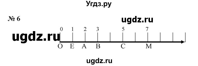 ГДЗ (Решебник) по математике 5 класс (рабочая тетрадь) Ерина Т.М. / §5 / 6