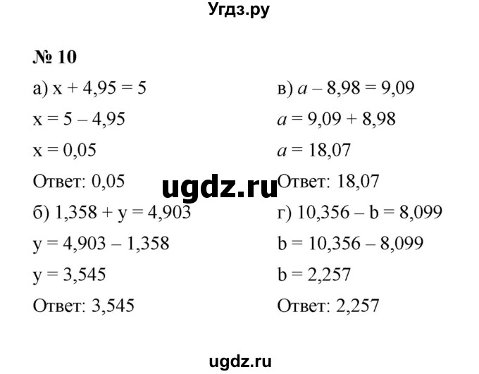 ГДЗ (Решебник) по математике 5 класс (рабочая тетрадь) Ерина Т.М. / §44 / 10