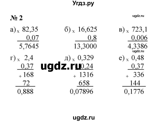 ГДЗ (Решебник) по математике 5 класс (рабочая тетрадь) Ерина Т.М. / §47 / 2