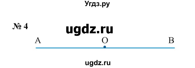 ГДЗ (Решебник) по математике 5 класс (рабочая тетрадь) Ерина Т.М. / §50 / 4