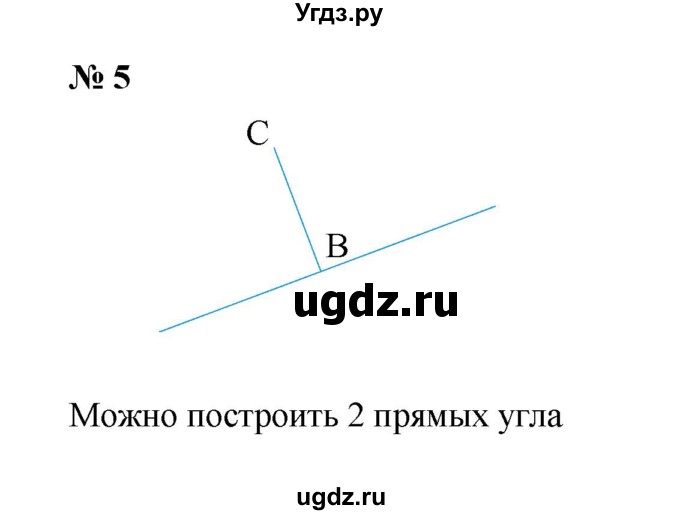 ГДЗ (Решебник) по математике 5 класс (рабочая тетрадь) Ерина Т.М. / §50 / 5